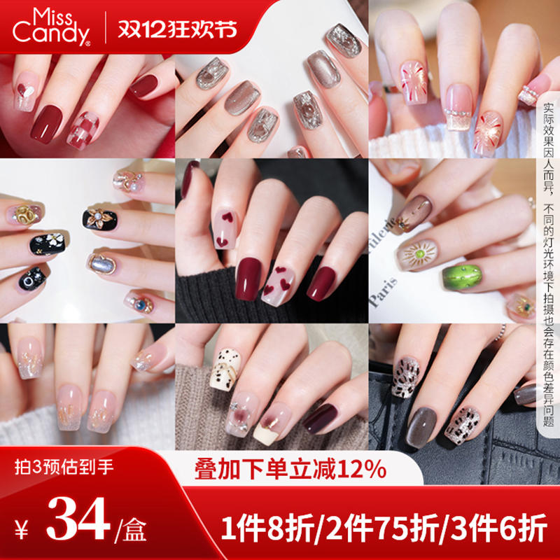 misscandy穿戴甲糖果小姐