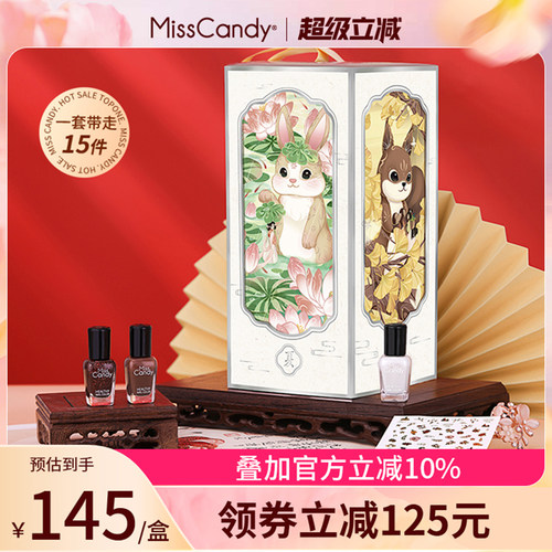 MissCandy健康指甲油免烤快干可剥可撕拉风雅瑞灵美甲礼盒12瓶