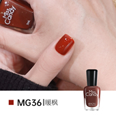 直播专享 MissCandy甲油7ml免烤可撕拉指甲油
