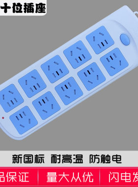 公牛插排过载保护开关拖线板包邮