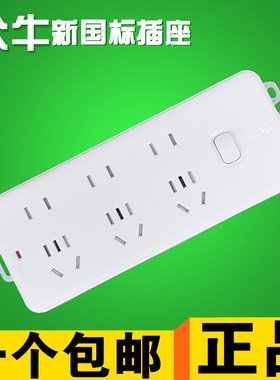 bull/公牛牌插座6插位孔无线/带线1.8/3/5米家用插排接线板GN-402