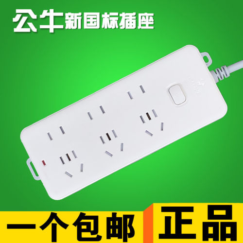 公牛6插位家用接线板带线无线