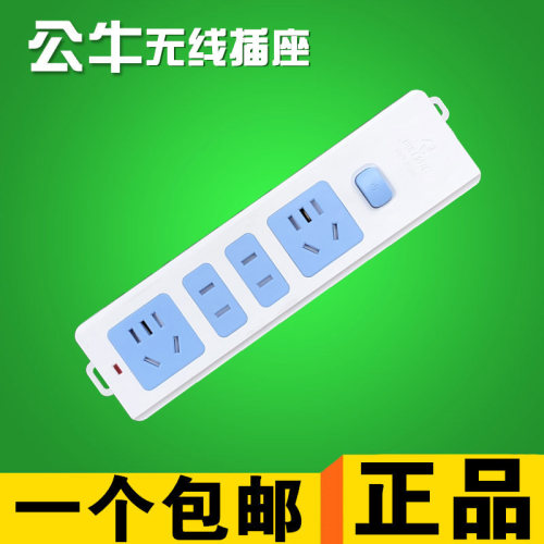 公牛gn-407w四孔拖线板