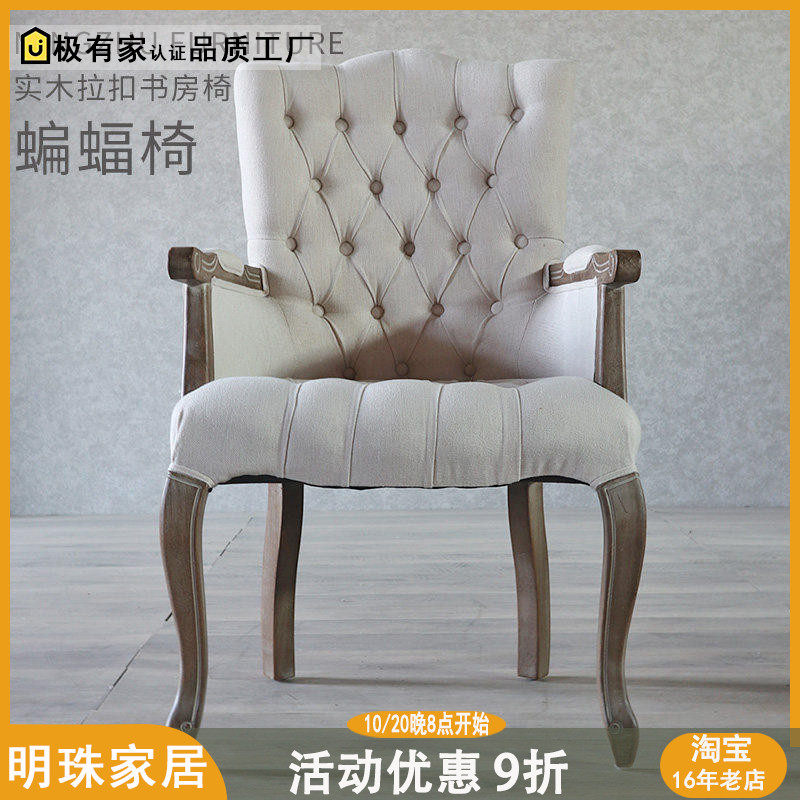 美式乡村复古做旧卧室书房椅老虎椅咖啡厅餐厅婚纱影楼设计师餐椅