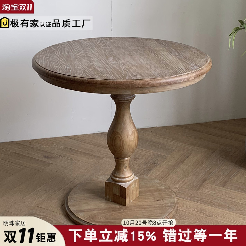 欧式风复古橡木2人4人咖啡小圆桌