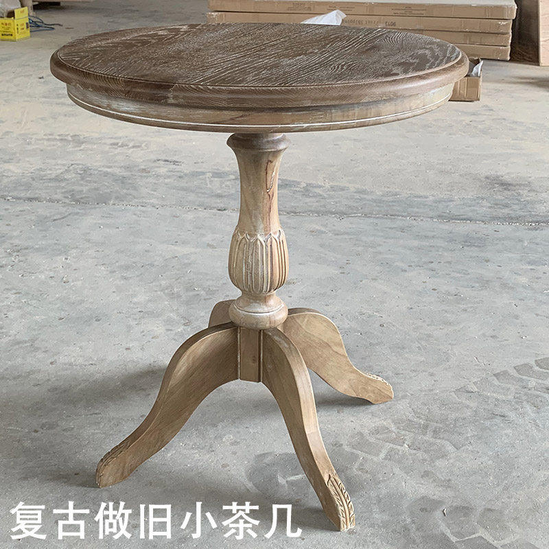 美式雕花小茶几沙发边几现代简约客厅会客实木复古圆形法式小圆桌