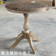 美式 雕花小茶几沙发边几现代简约客厅会客实木复古圆形法式 小圆桌