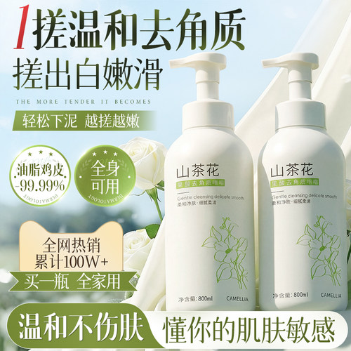 全身可用丨搓泥宝去角质热销TOP