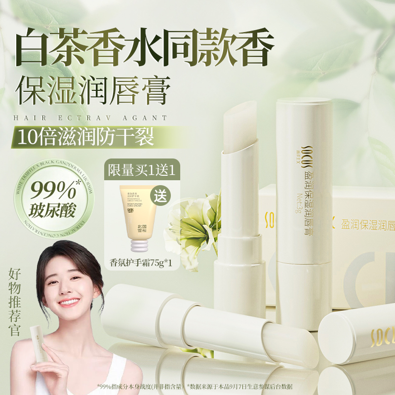 凡士林润唇膏女保湿滋润防干裂口红打底淡化唇纹男正品官方旗舰店