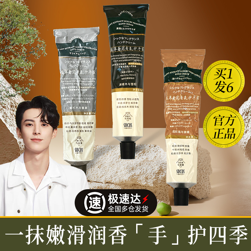 护手霜滋润保湿补水嫩滑女男士正品官方旗舰店便携式小支伴手礼盒