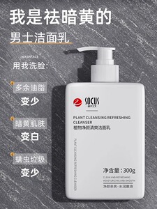氨基酸洗面奶男士专用清洁控油祛痘除螨去黑头洁面乳官方正品旗舰