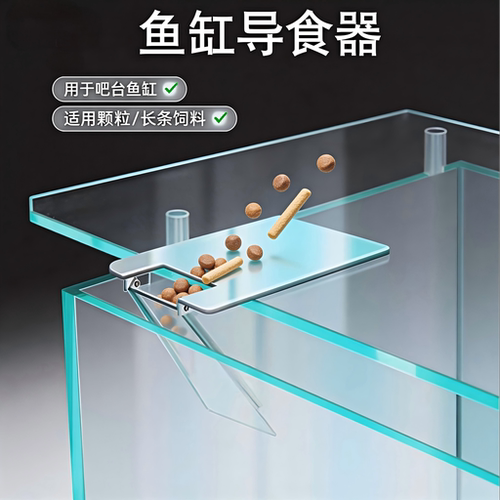 亚克力吧台导食支架透明带盖鱼缸