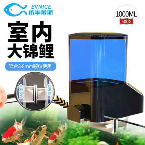 大颗粒大锦鲤乌龟投料器