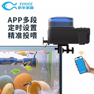 依华莱斯小型鱼缸自动喂食器金鱼海缸水族箱智能鱼食定时喂鱼器
