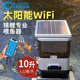 依华莱斯太阳能wifi自动喂鱼器定时喂食器鱼大容量锦鲤户外防卡食