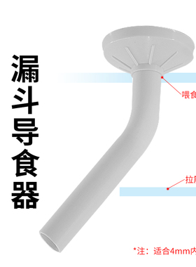 漏斗导食器 鱼缸室内  配合依华莱斯EV500EV200喂鱼器使用