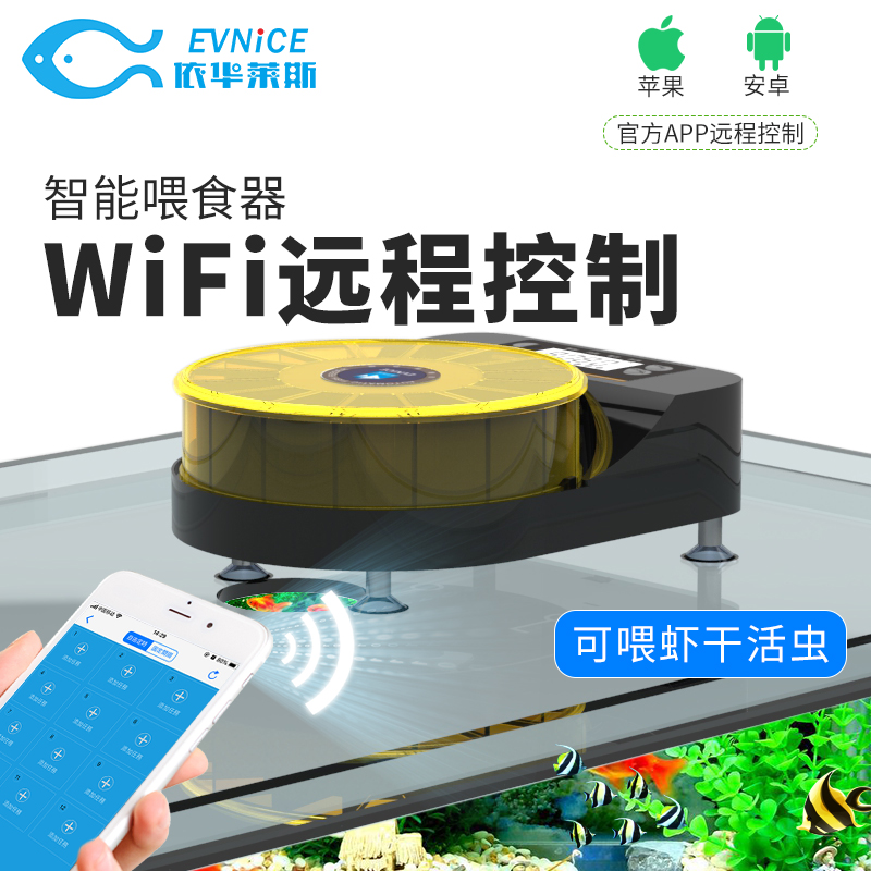 龙鱼自动喂鱼器虾干长条饲料面包虫wifi手机定时大容量鱼缸喂食器