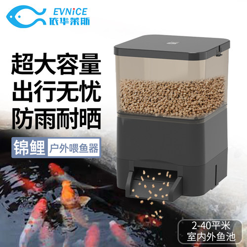 锦鲤自动喂食器鱼池定时户外