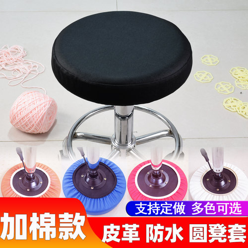 防水圆凳套罩加厚夹棉舒适