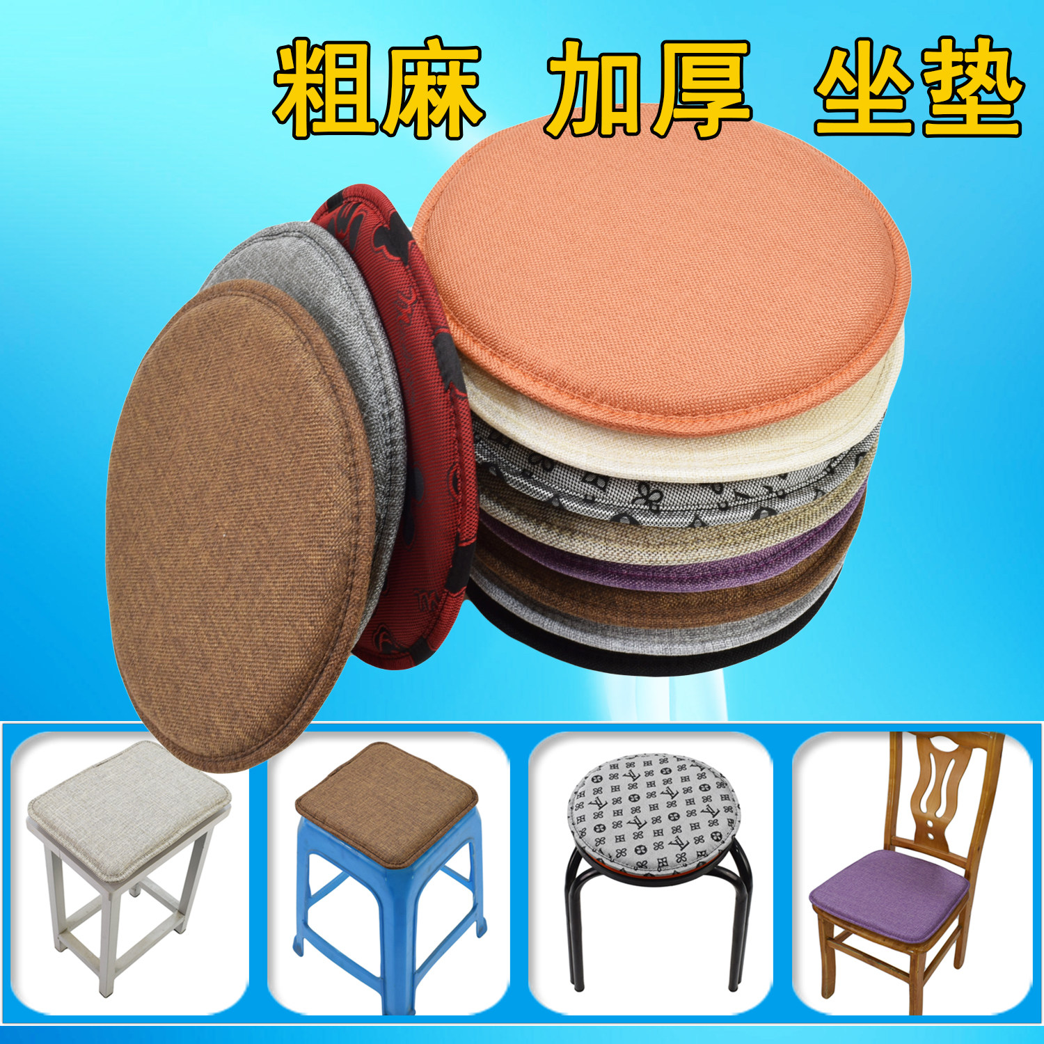 圆凳子垫圆形坐垫方凳子学生坐垫圆椅垫海绵软座垫圆椅子垫加厚,居家布艺,椅垫,淘宝优惠券,粉丝福利购,淘宝优惠卷