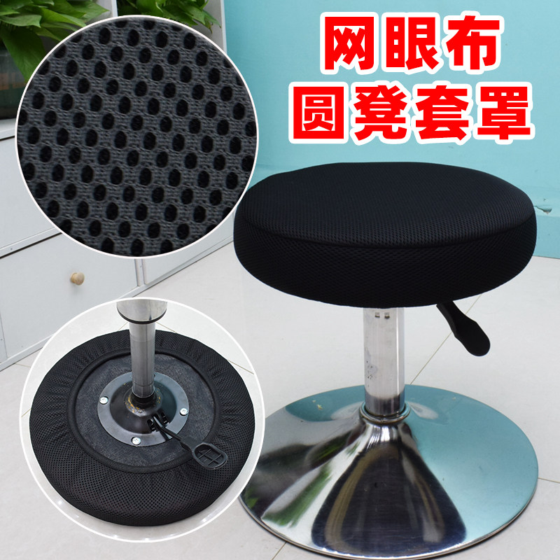 立体网眼透气凳面全包加厚耐磨图片