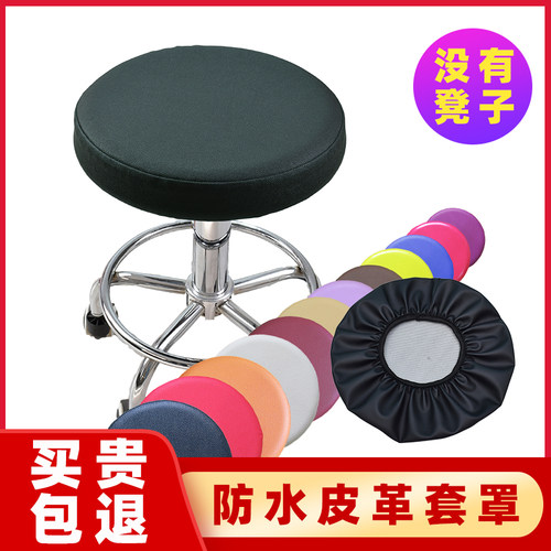 防水圆凳子套罩美容大工凳套耐脏