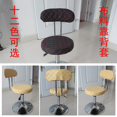 定做靠背一体圆凳子套罩一件起订