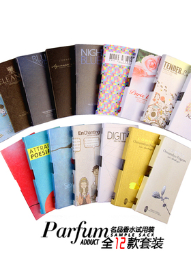 任选10个包邮 正品美国瑞欧纳香水小样试管香水女士男士香水3ml