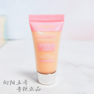 欧莱雅奇焕光采粉底液5ml自然遮瑕提亮肤色保湿水润轻盈不卡纹