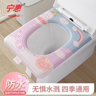 方形马桶坐垫防水EVA加大马桶坐垫舒适四季通用马桶垫粘贴坐便垫