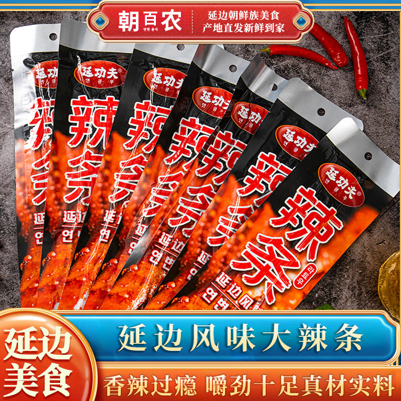 延边朝鲜族风味长辣条延功夫辣条香辣豆皮怀旧童年回忆零食32g/袋