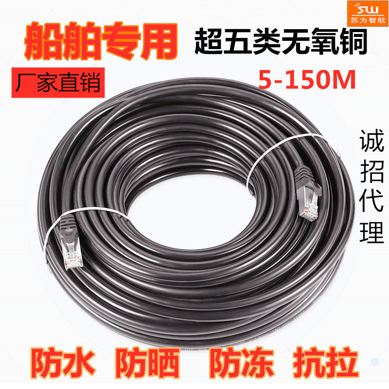 超五类无氧铜船舶专用防水防腐抗拉网线国标POE摄像头专用4芯网线