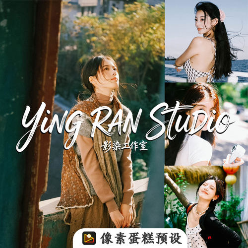 富士胶片像素蛋糕人像精修预设