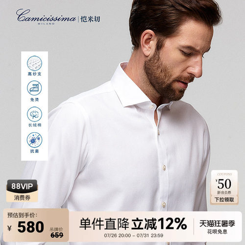 抗菌免烫温莎暗扣领桑蚕丝衬衫