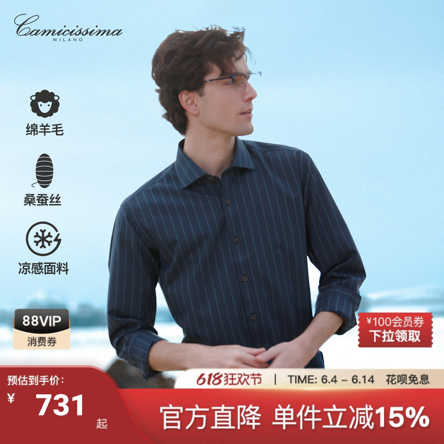 【凉感】恺米切26夏季新款商务免烫男士羊毛长袖衬衫休闲简约衬衣