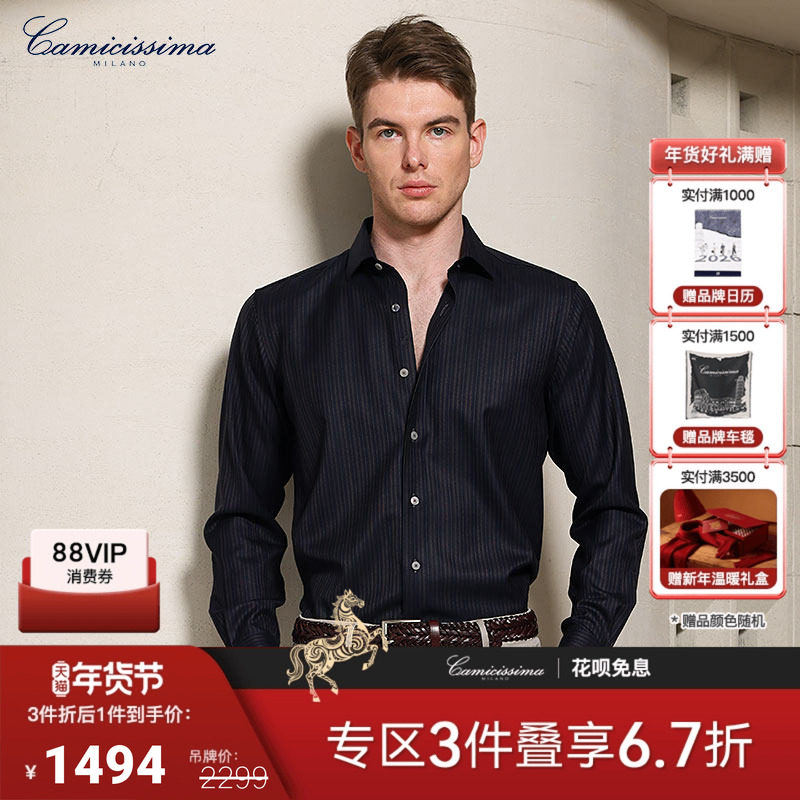 恺米切商务休闲恒温羊毛保暖衬衫男长袖衬衣,男装,衬衫,淘宝优惠券,粉丝福利购,淘宝优惠卷