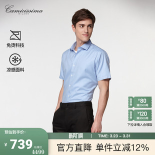 衬衫 抗菌纯棉免烫短袖 商务休闲男士 恺米切夏季