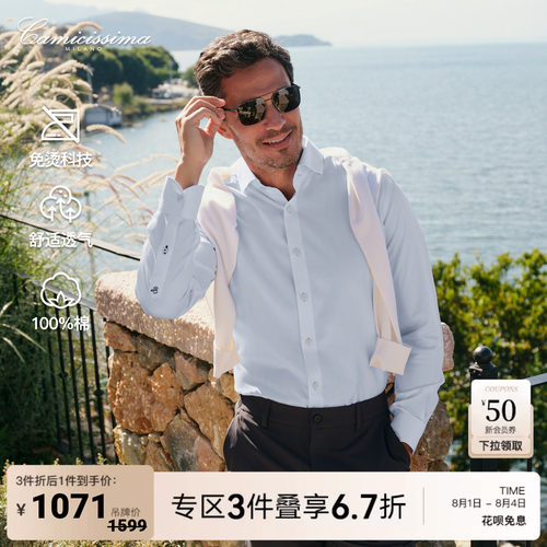 【近 200S天狼星】恺米切26夏季新款商务免烫长袖衬衫男纯棉衬衣