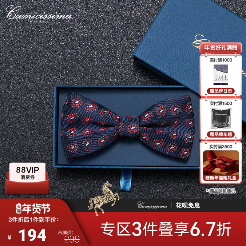 恺米切商务休闲男士衬衫领结,服饰配件/皮带/帽子/围巾,领结,淘宝优惠券,粉丝福利购,淘宝优惠卷