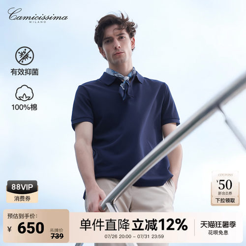 恺米切纯棉抗菌短袖polo衫