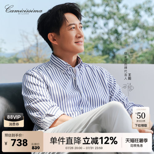 【王阳同款】恺米切2026夏季新款男商务免烫长袖衬衫纯棉条纹衬衣
