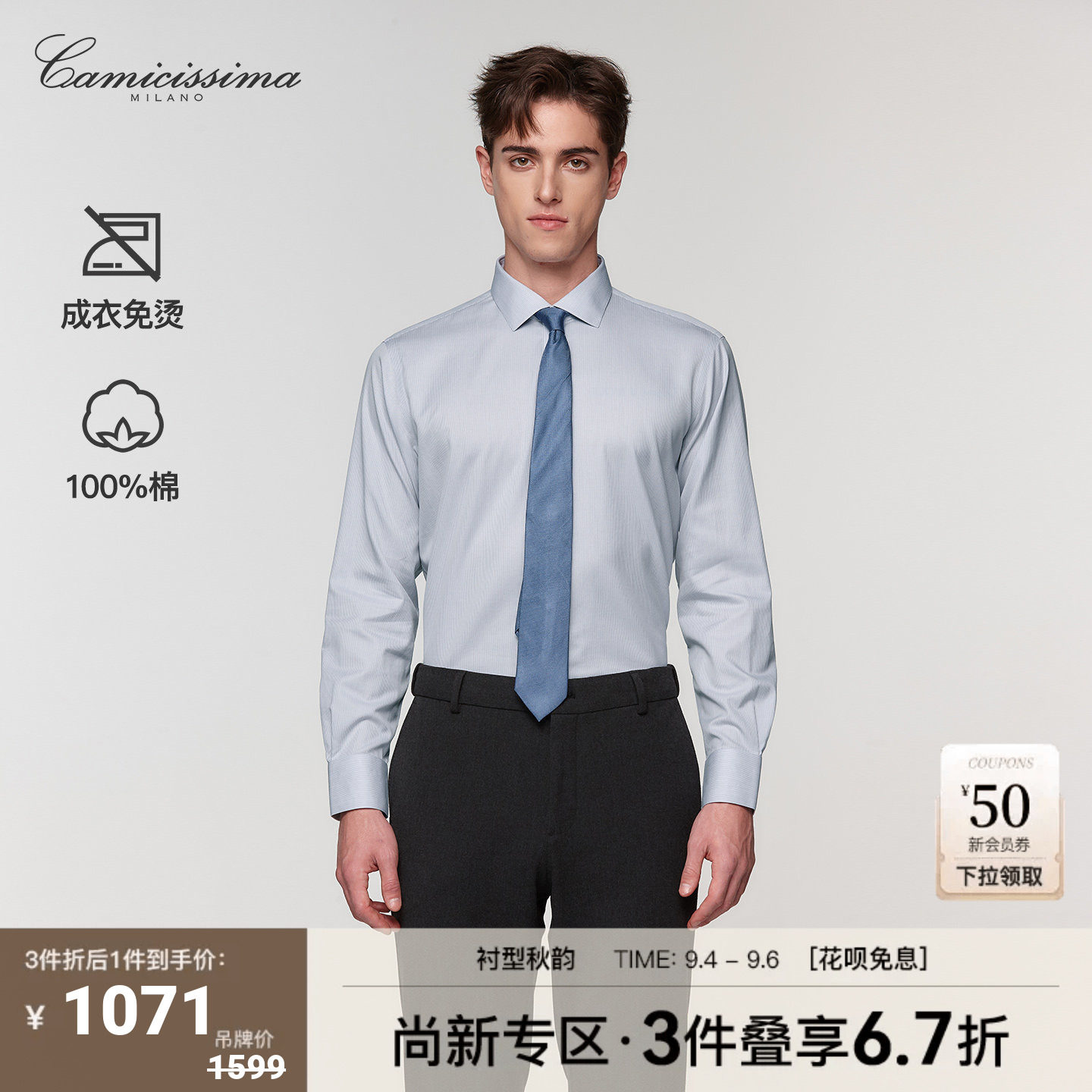 【近 200S天狼星】恺米切26新品秋季商务休闲纯棉免烫长袖衬衫男图片