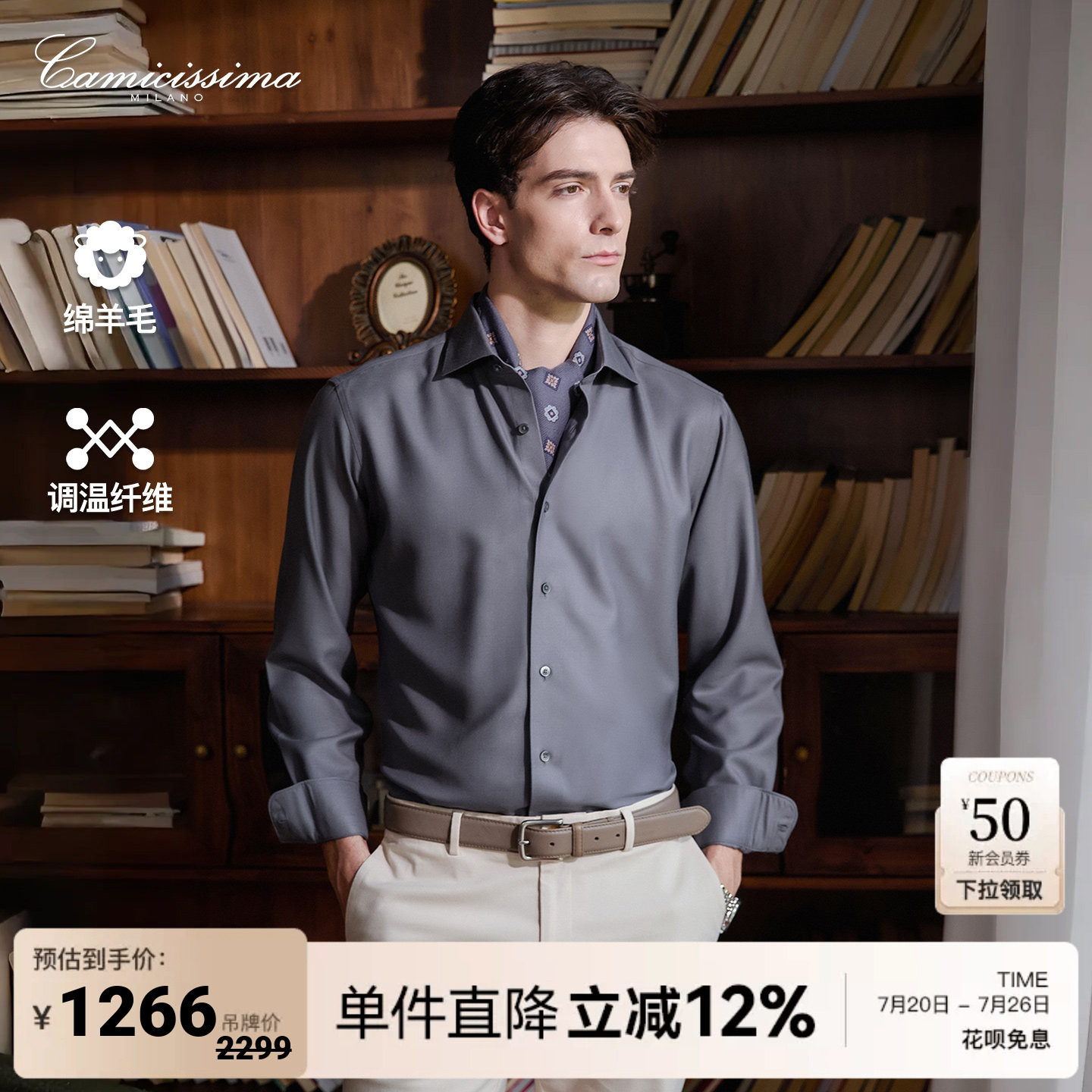 恺米切商务休闲恒温羊毛保暖衬衫男长袖衬衣