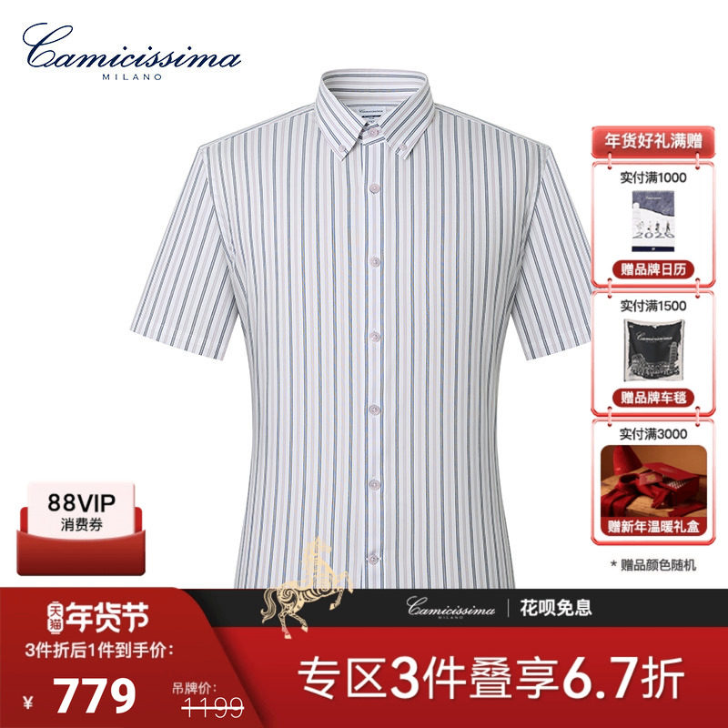 恺米切商务休闲男士纯棉免烫短袖条纹衬衫,男装,衬衫,淘宝优惠券,粉丝福利购,淘宝优惠卷