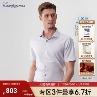 衬衫 恺米切商务休闲男士 凉感抗菌免烫短袖