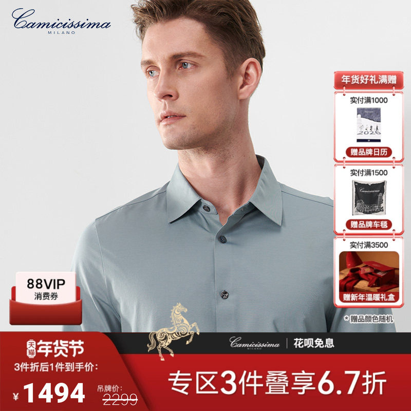 恺米切商务休闲男士高密针织长袖衬衫,男装,衬衫,淘宝优惠券,粉丝福利购,淘宝优惠卷