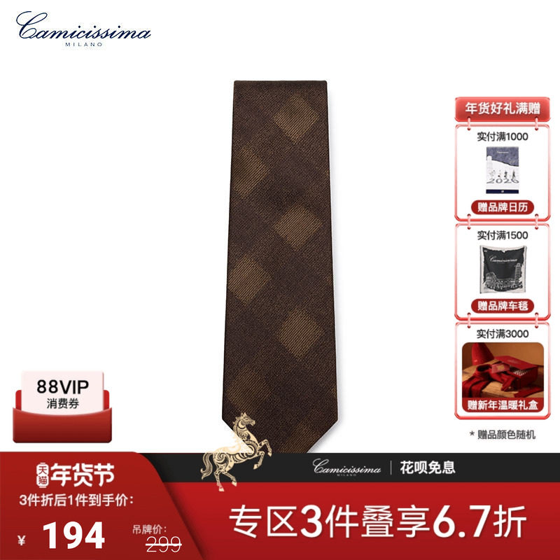 【桑蚕丝混纺】恺米切箭头型领带 格纹全衬领带男西装百搭深咖色,服饰配件/皮带/帽子/围巾,领带,淘宝优惠券,粉丝福利购,淘宝优惠卷