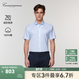 衬衫 恺米切商务休闲男士 纯棉免烫短袖
