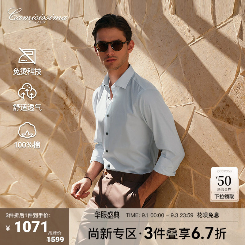 【近 200S天狼星】恺米切26秋季新款商务免烫衬衫休闲通勤男衬衣图片
