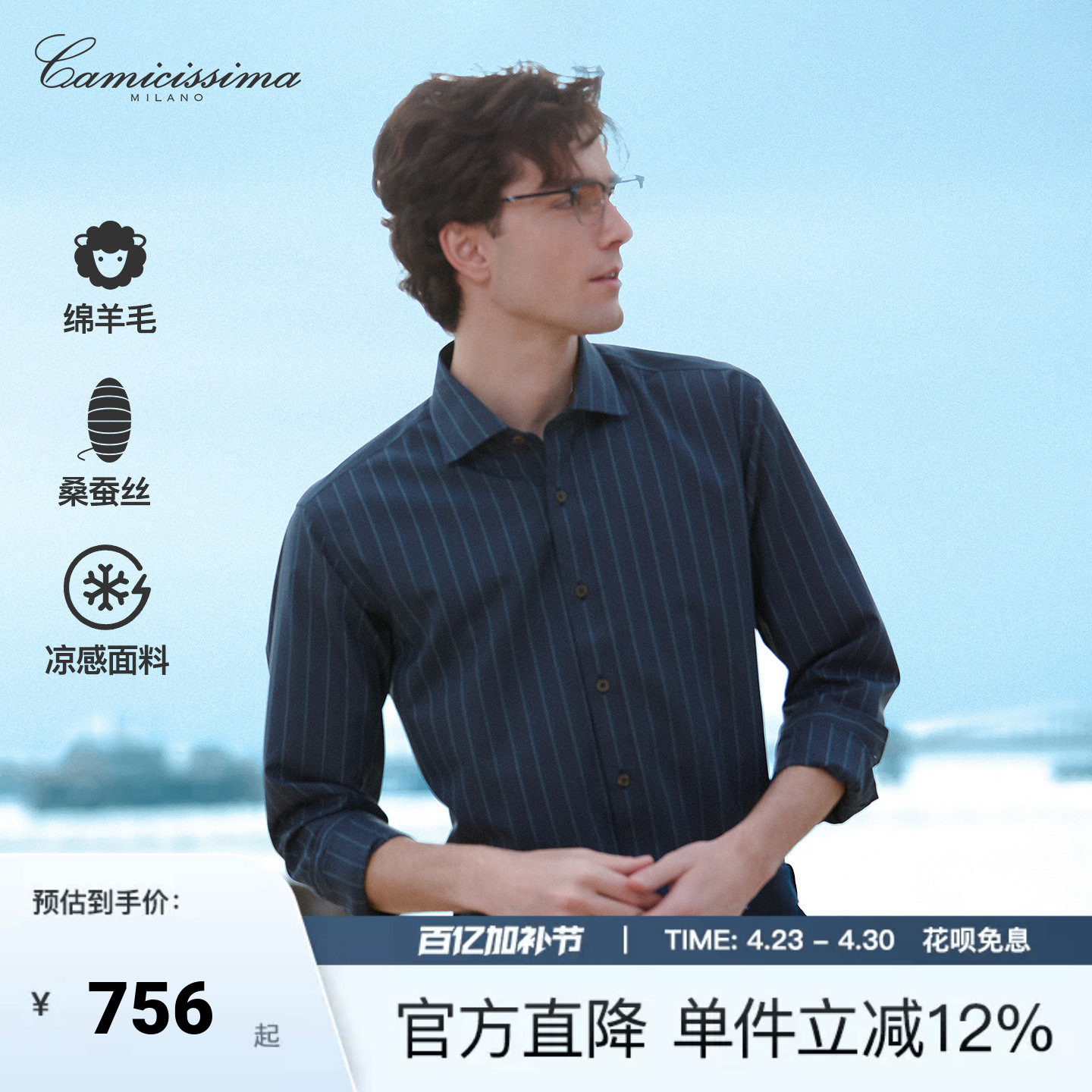 【凉感】恺米切26春季新款商务免烫男士羊毛长袖衬衫休闲简约衬衣